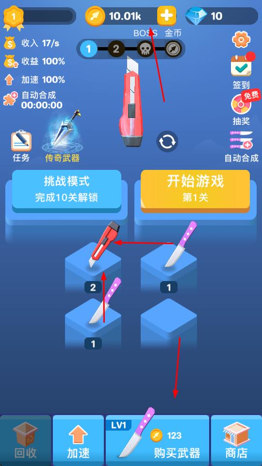 这就是飞刀