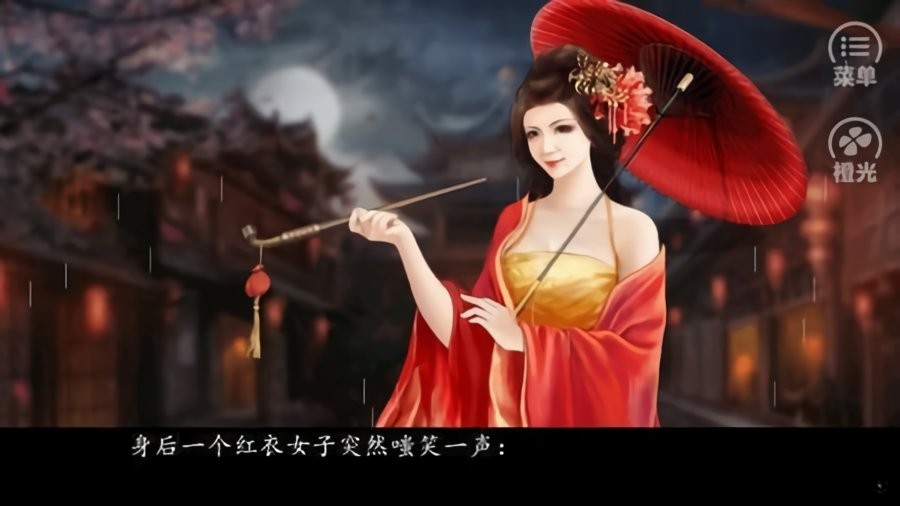你是传奇橙光
