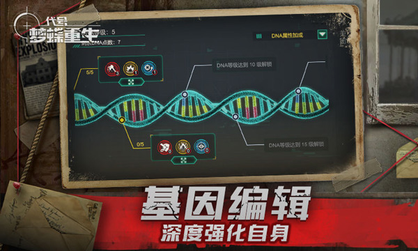代号梦蝶重生最新版