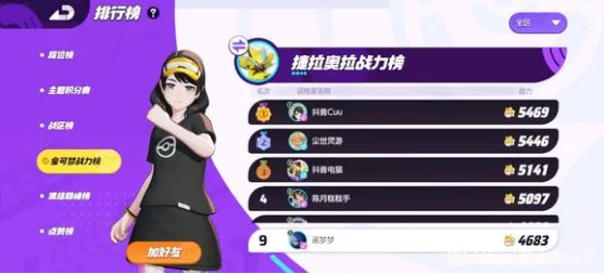《宝可梦大集结》进攻型宝可梦选择建议指南