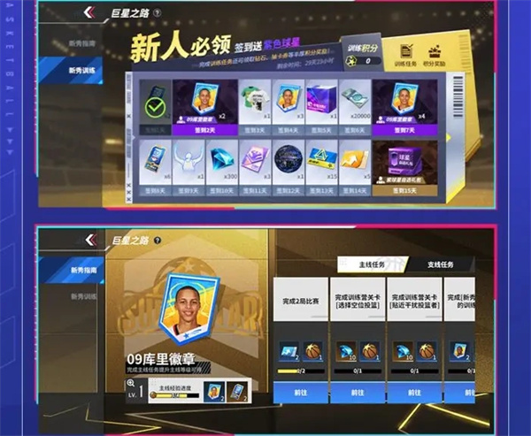 热血美职篮新人开服暴富玩法攻略