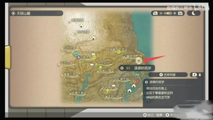 《宝可梦大集结》噩梦神快速获取指南