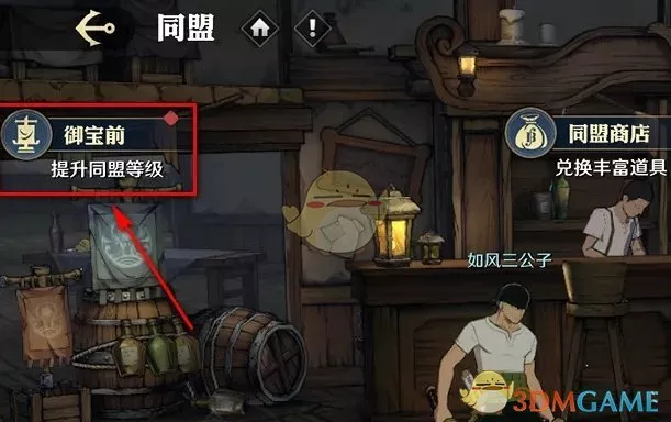 《航海王壮志雄心》祈福可行的方法有哪些