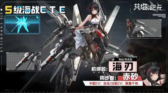 《艾塔纪元》新手池抽取推荐优势分析