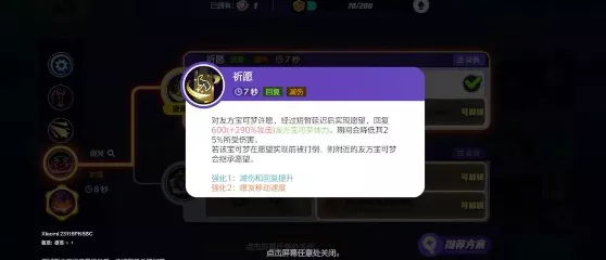 《宝可梦大集结》月亮伊布技能如何搭配