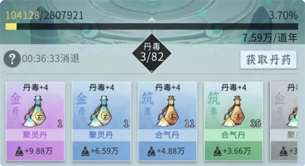 《问剑长生》新手玩法种类大盘点