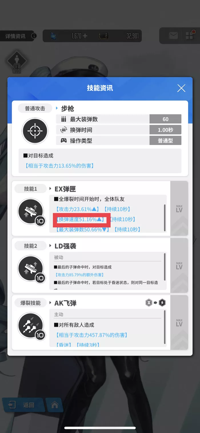 《NIKKE胜利女神》红莲搭配技巧全解