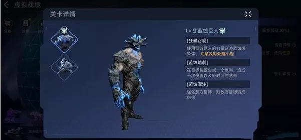 《星球重启》虚拟战境玩法详细介绍