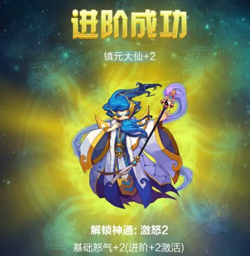 《道友请留步》神仙进阶较好的方法