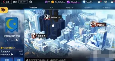 《异界事务所》财团协力战核心玩法深度拆解