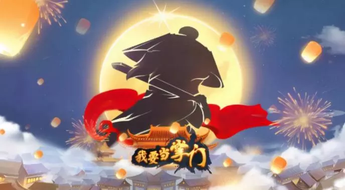 《我要当掌门》弟子问答武器篇答案大全速查指南