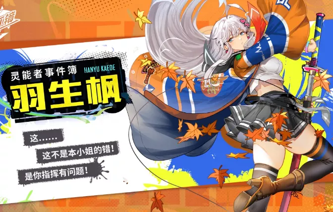 《飞跃虹镜》T0角色汇总百科全书