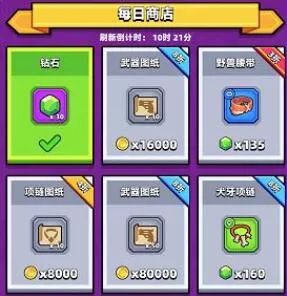 《弹壳特攻队》绿宝石获得方法有哪些