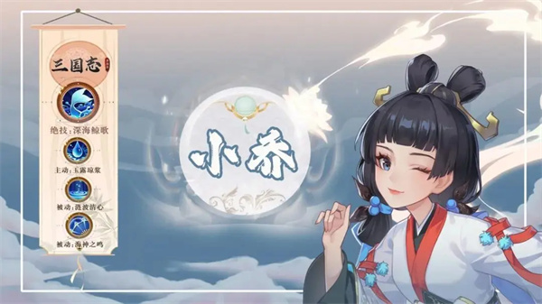 三国志异闻录小乔获取及培养攻略