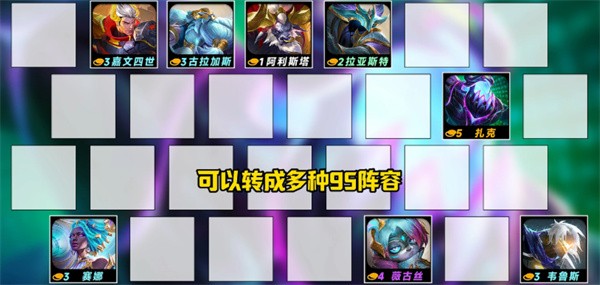 金铲铲之战s14恭喜发财扎克阵容攻略