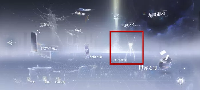 《世界之外》侧影升级/突破材料获取方式有哪些