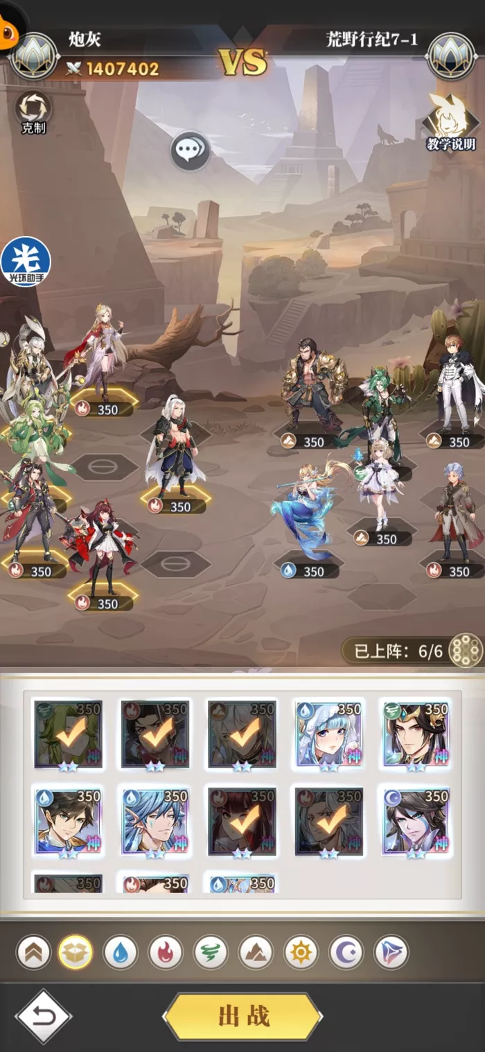 《斗罗大陆：武魂觉醒》荒野行纪第七章有哪些快速通关方法