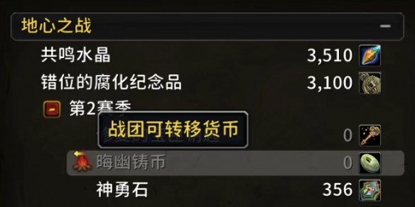 魔兽世界晦幽铸币战团转移开放时间介绍