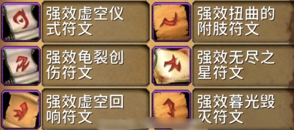 魔兽世界11.1.5腐蚀附魔获得方法介绍