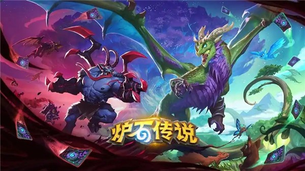 炉石传说梦境新配方乱斗玩法推荐