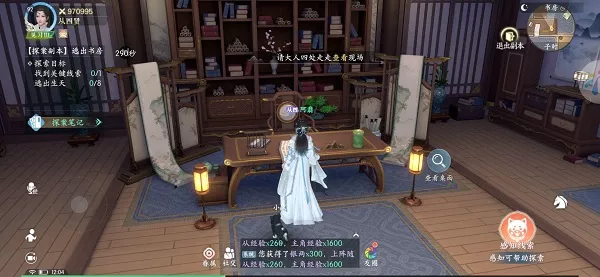 《浮生忆玲珑》第五章完成如何