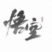 Black Myth Wu Kong完整免费手机版