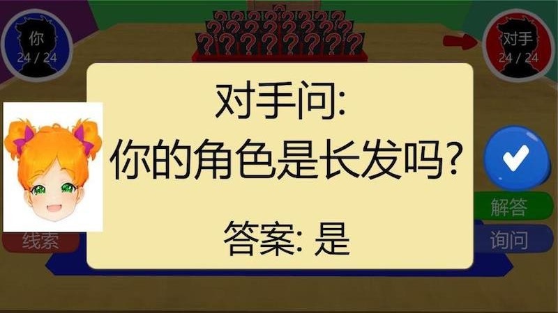 猜猜我是谁桌游