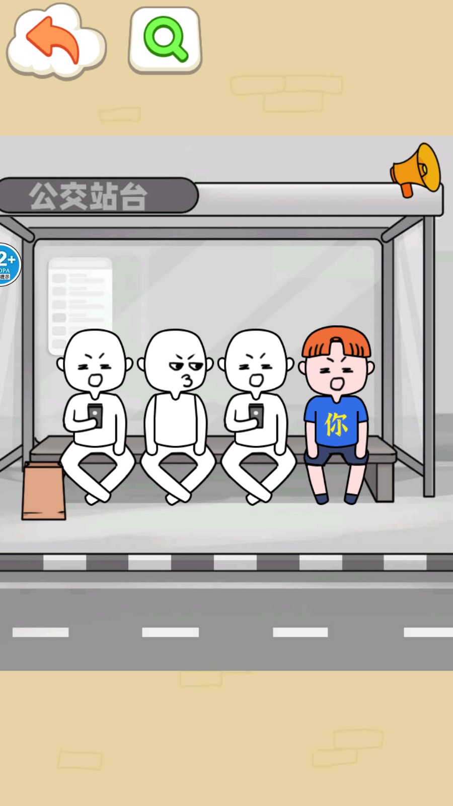 聪明如你