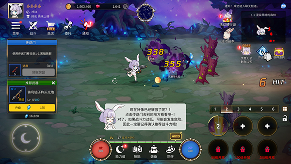 月兔养成记中文版