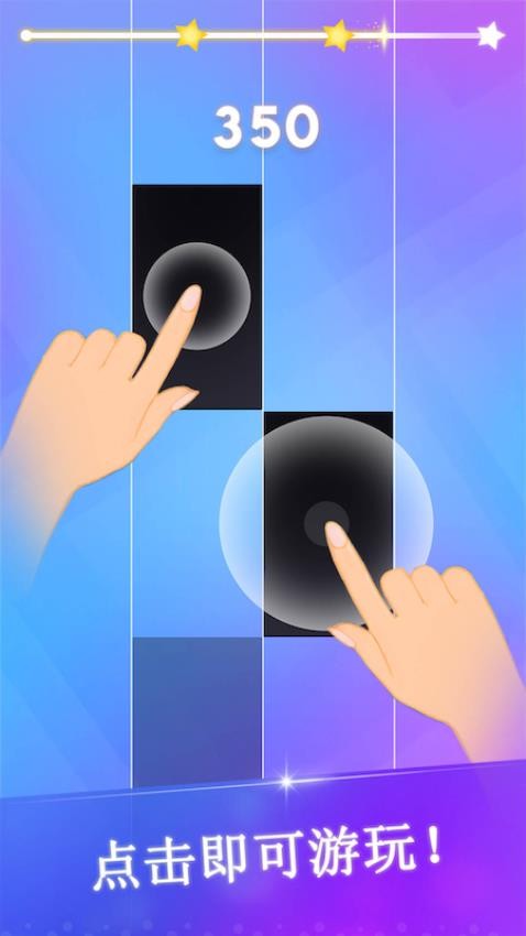 音乐指尖钢琴块