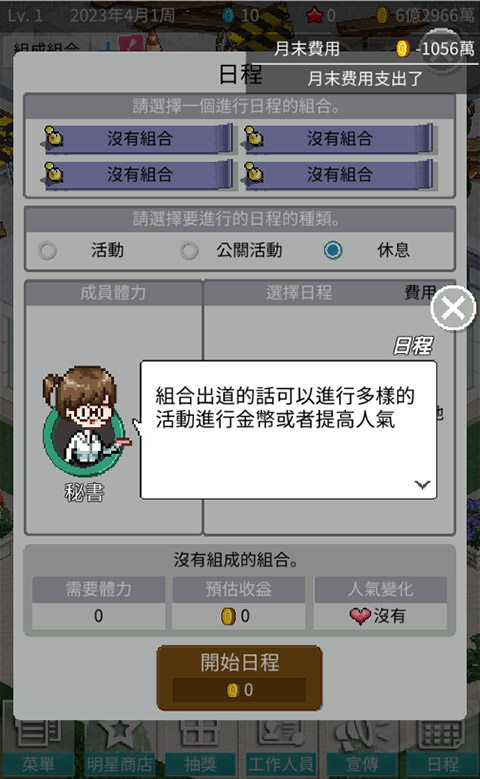偶像制作人最新版