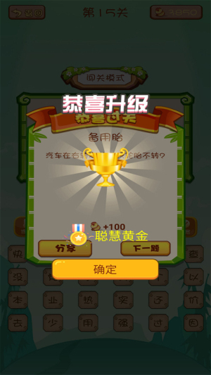 超级脑筋急转弯