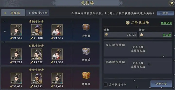 三国志异闻录每日必做任务介绍