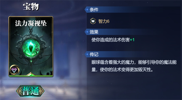 诸神竞技场苏尔特尔卡组搭配攻略分享