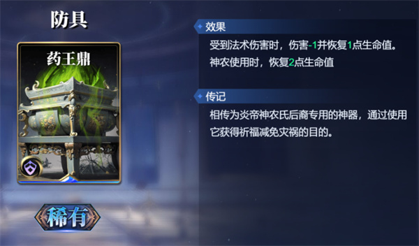 诸神竞技场苏尔特尔卡组搭配攻略分享
