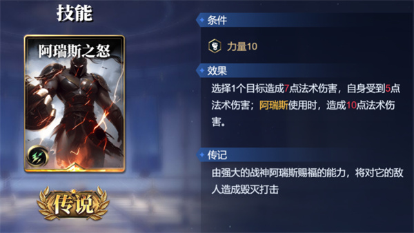 诸神竞技场苏尔特尔卡组搭配攻略分享