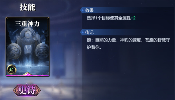 诸神竞技场苏尔特尔卡组搭配攻略分享
