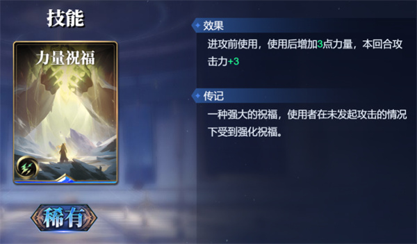 诸神竞技场苏尔特尔卡组搭配攻略分享