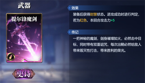 诸神竞技场苏尔特尔卡组搭配攻略分享
