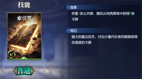 诸神竞技场苏尔特尔卡组搭配攻略分享