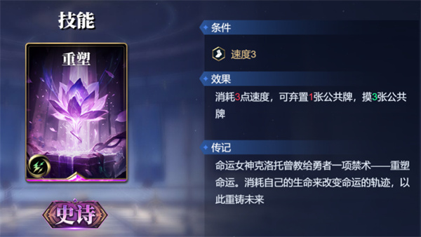 诸神竞技场苏尔特尔卡组搭配攻略分享