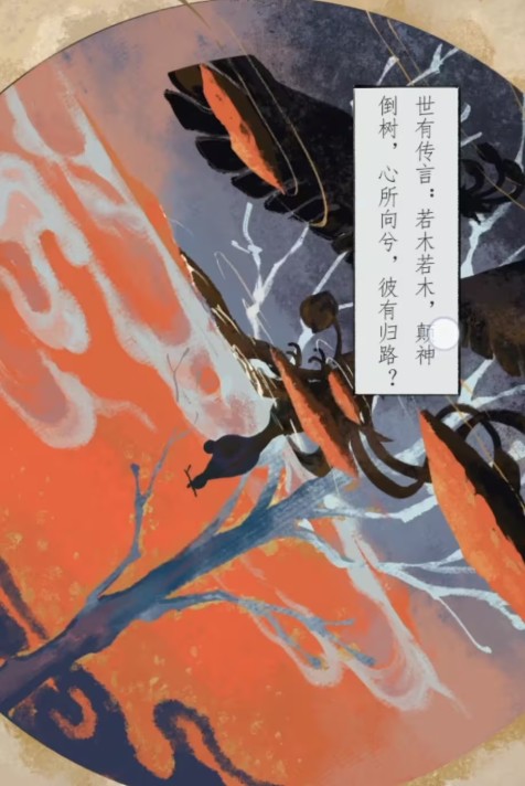 栖云异梦2瑶山谣全章节通关攻略总汇图片43