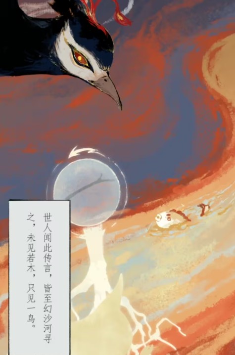 栖云异梦2瑶山谣全章节通关攻略总汇图片44
