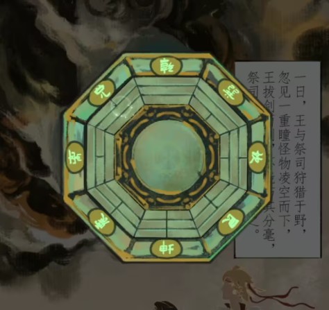 栖云异梦2瑶山谣全章节通关攻略总汇图片47