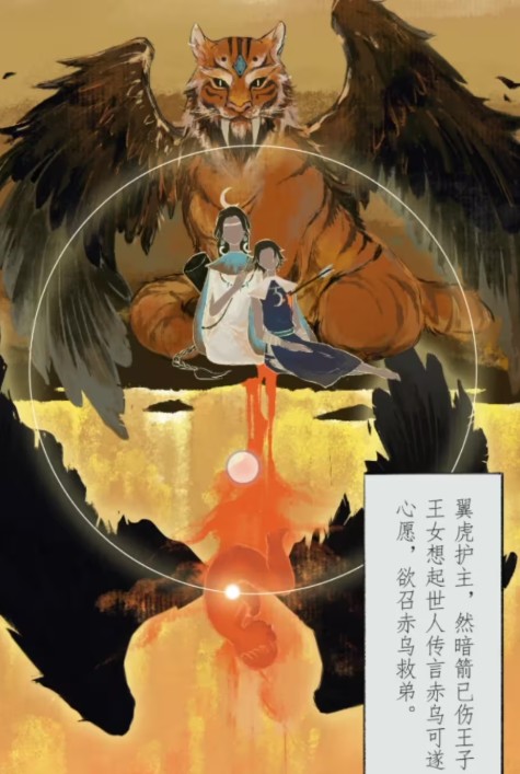 栖云异梦2瑶山谣全章节通关攻略总汇图片49