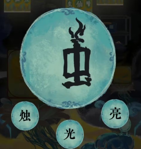 栖云异梦2瑶山谣全章节通关攻略总汇图片72