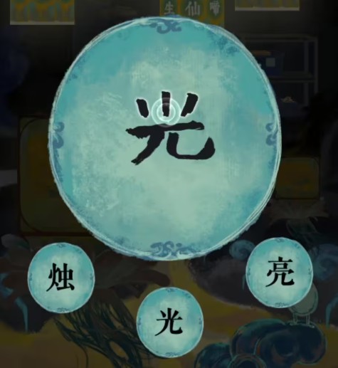 栖云异梦2瑶山谣全章节通关攻略总汇图片73