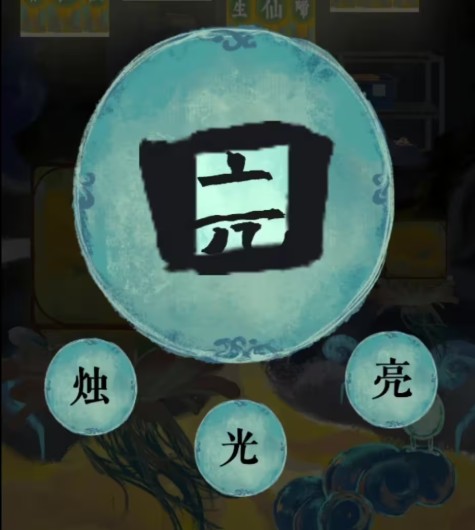 栖云异梦2瑶山谣全章节通关攻略总汇图片74