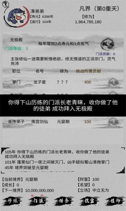不一样修仙2官方安卓版