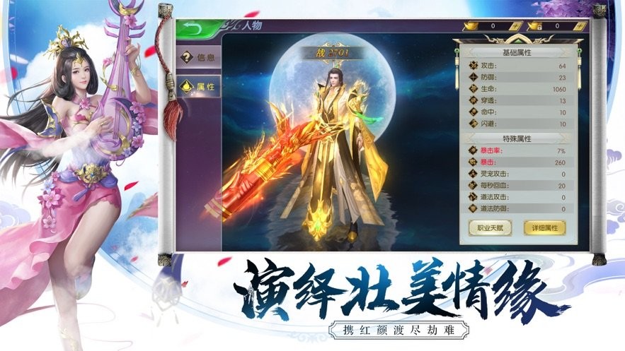 新仙剑1